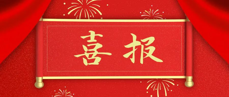 2024年第一季度/喜迎开门红